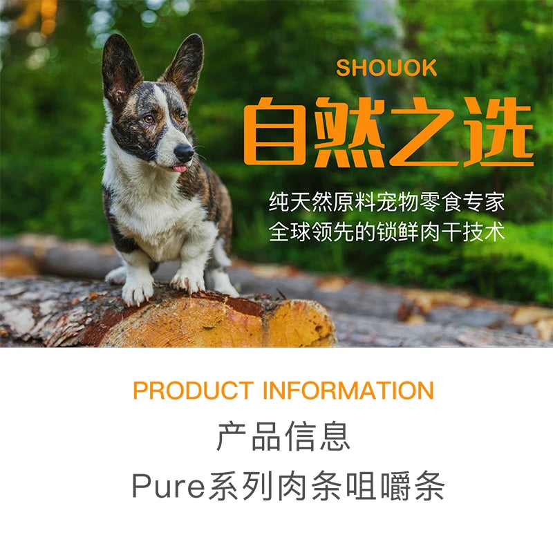 SHOUOK air-dried HORSE MEAT STRIPS for Dogs with 92%meat content;100%nature;NO antibiotics;No Grains;